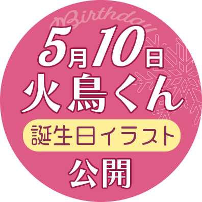 Tvアニメ 氷属性男子とクールな同僚女子 公式サイト Tvアニメ 氷属性男子とクールな同僚女子 公式サイト